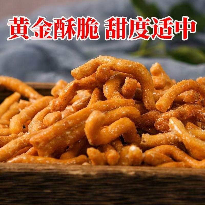 现货炒糖条脆条江米条山东特产传统手工雪花条京果糯米条儿时味道