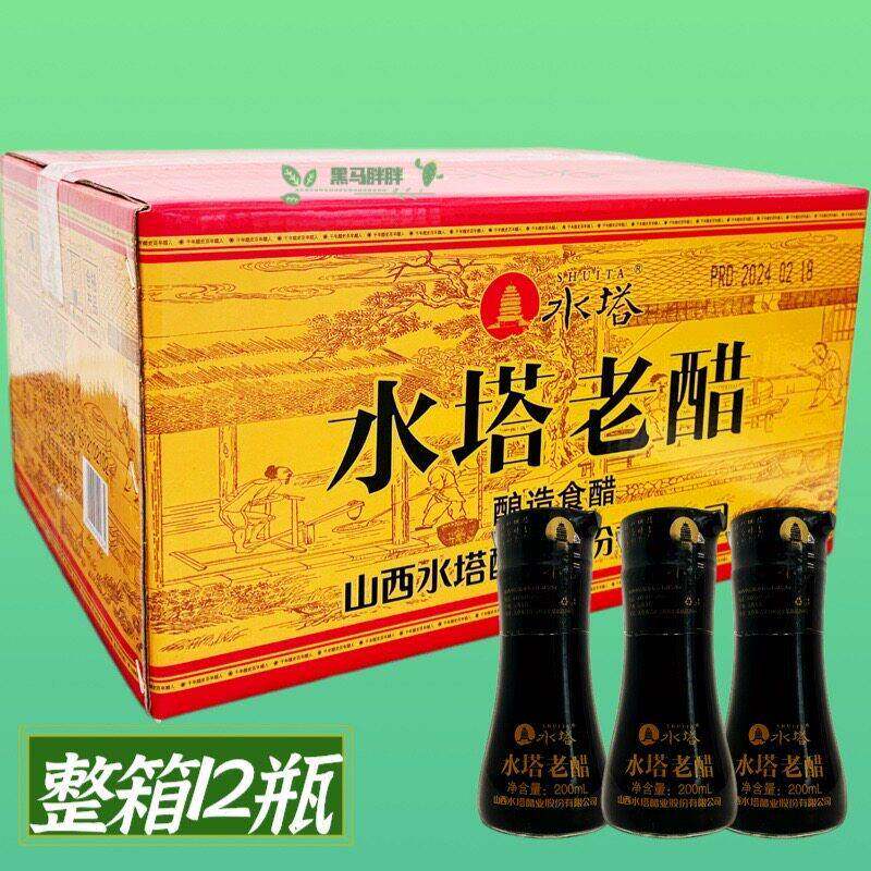 现货水塔6度老醋200ml小瓶装山西特产酿造食醋家用水饺醋老陈醋桌
