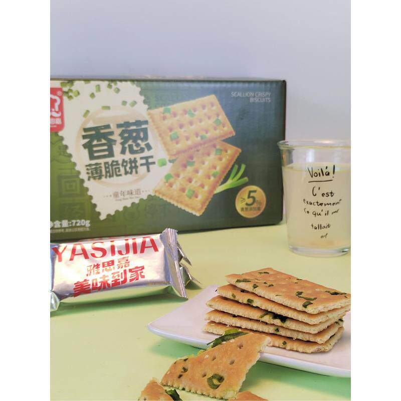 现货雅思嘉香葱薄脆古早味葱油饼干袋装咸香酥脆葱香味独立包装72