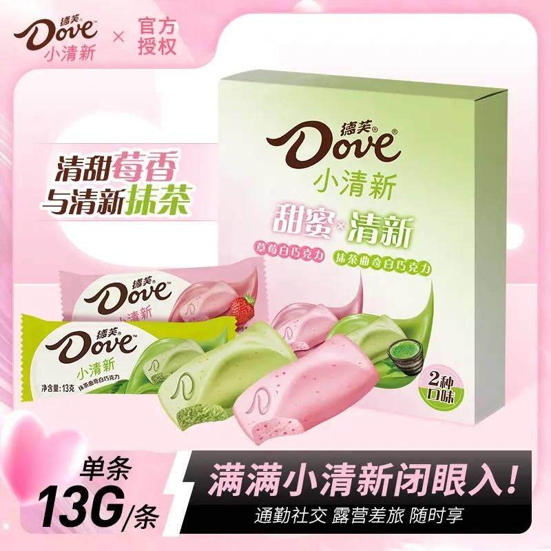 新日期德芙小清新抹茶曲奇白巧草莓巧克力65g便携小方盒出游零食