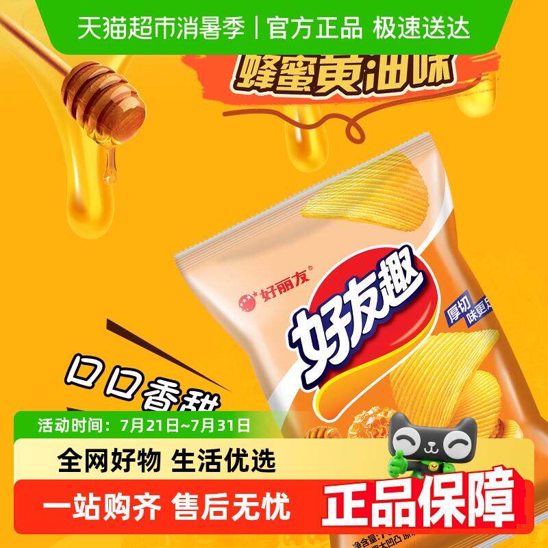 正宗好丽友好友趣大凹凸蜂