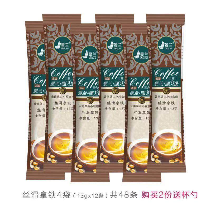 新货喝客原味速溶咖啡三合一云南小粒白咖啡粉蓝