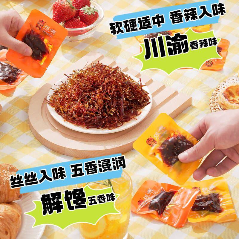 现货四川特产灯影牛肉丝张飞牛肉办公室辣味解馋小吃零食100g