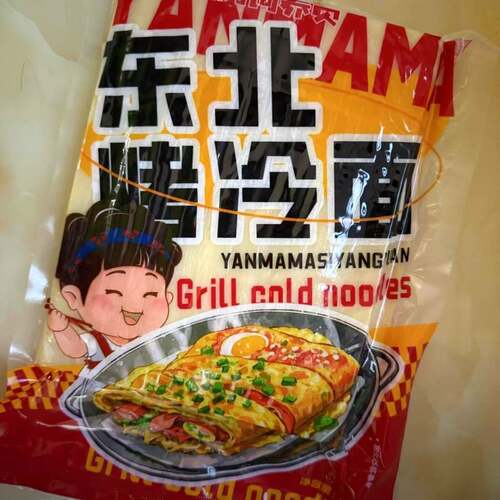 现货闫妈家的正宗东北烤冷面 面家庭装炒冷面 面片特色小吃夜宵早