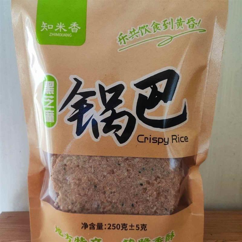 新货安徽芜湖知米香黑芝麻