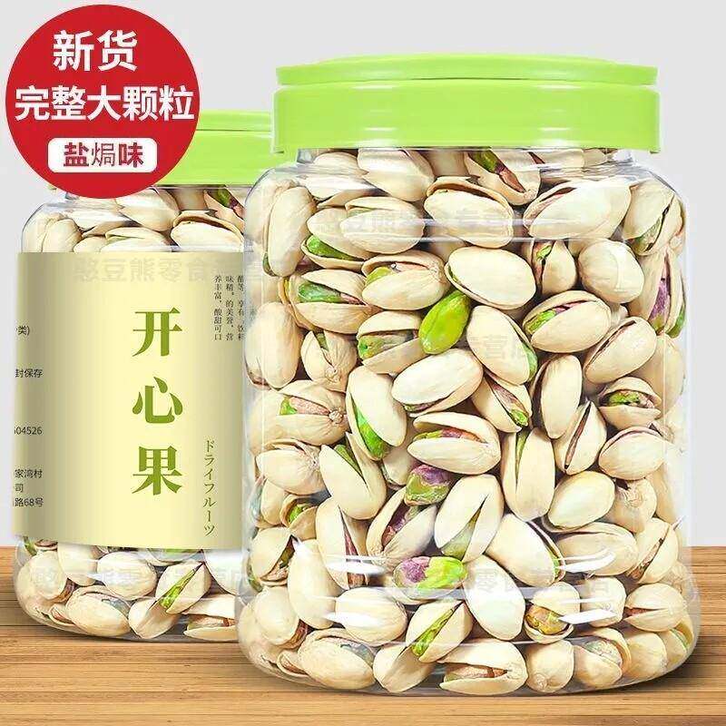 现货新货】开心果大颗粒盐焗味含罐装袋装坚果炒货孕妇休闲零食