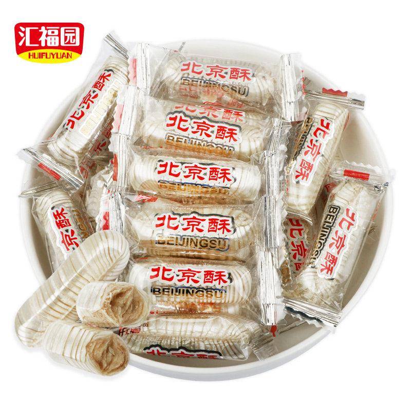现货老式北京酥花生酥心糖酥糖正宗500g散装喜糖年货糖果零食