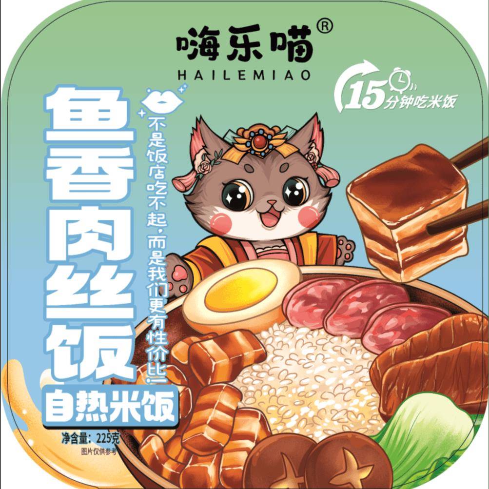 现货嗨乐喵自热煲仔饭即食营养好吃优选自热米饭速食方便7盒套餐