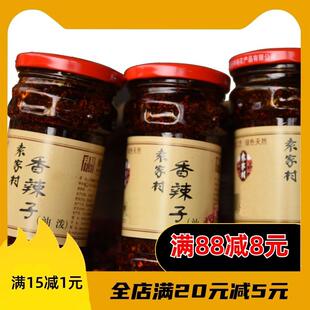 新货袁家村蘸辣子辣椒酱袁家村美食红油特产陕西*子香辣拌面