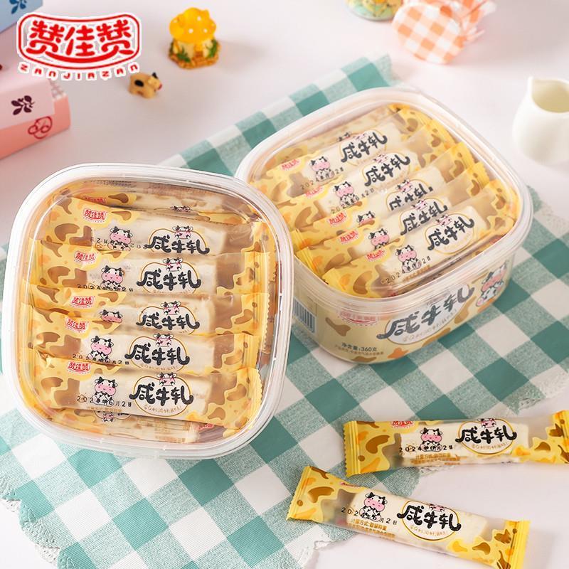 新货赞佳赞 咸牛轧糖盒装老式花生牛轧奶糖果解馋小零食休闲