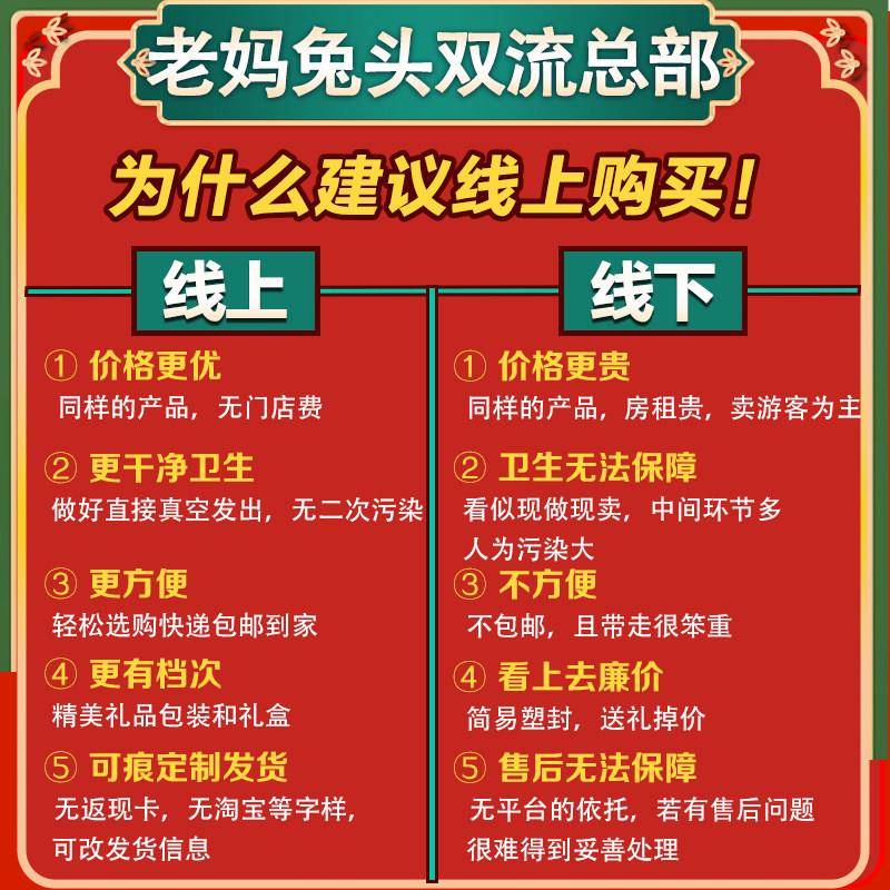 现货新鲜发货麻辣兔头成都双流老妈兔头旗舰店总部四川特产手撕烤
