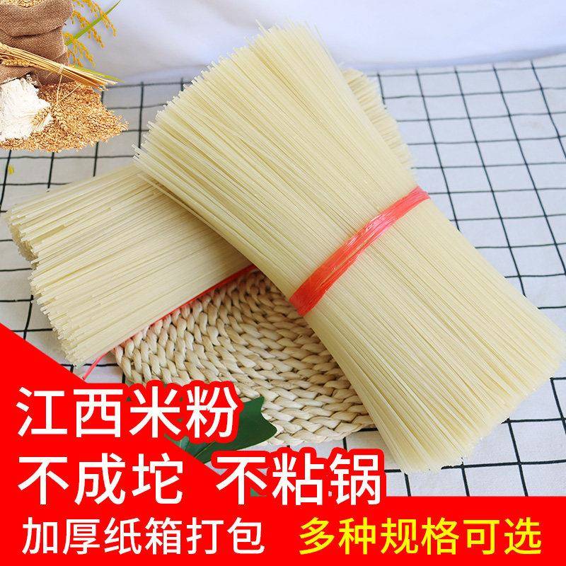 现货江西正宗炒米粉江西米粉干5斤装正宗抚州米粉抚州泡粉炒粉手