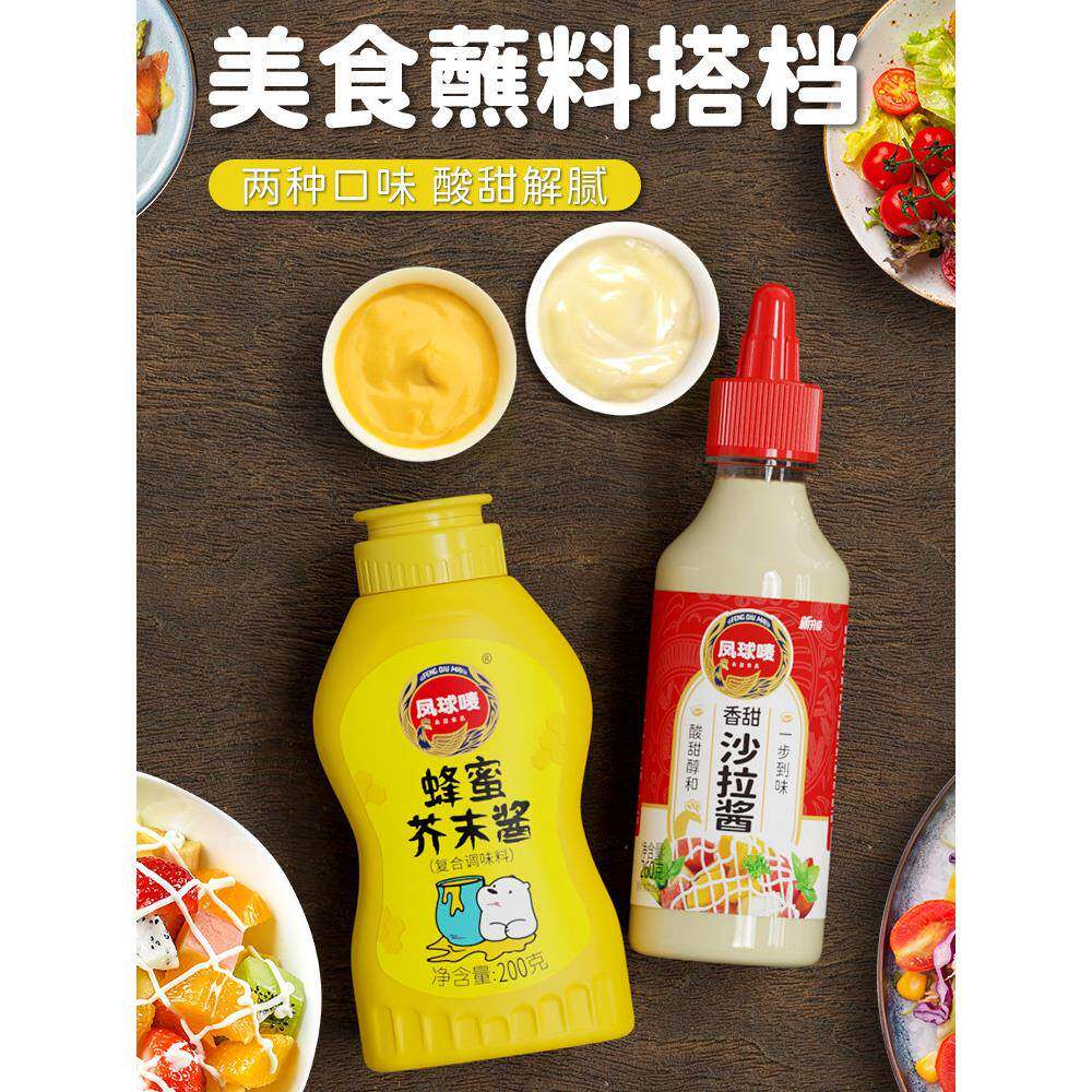现货炸鸡酱凤球唛沙拉酱蜂蜜黄芥末酱炸鸡酱家用商用汉堡三明治专
