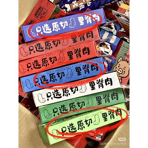 现货即食猪肉零食力水手一根猪68g原切里脊猪肉条原味撕哈辣风干