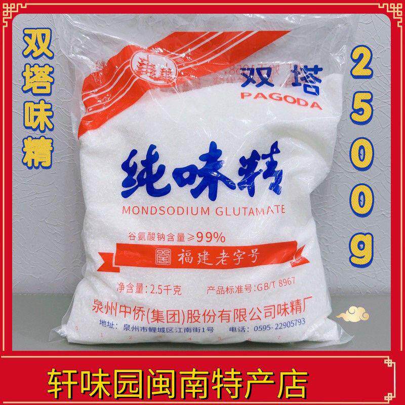 新日期泉州双塔纯味精大包装2500g袋装福建特产纯味精饭店餐饮调