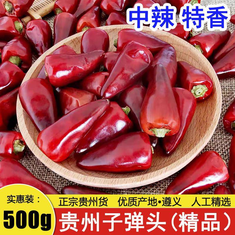 现货贵州二荆条干辣椒500g遵义特产微辣超香农家干 干红海椒红油