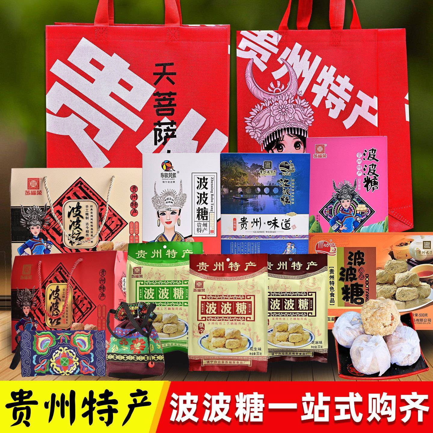 现货贵州安顺镇宁特产传统手工糕点酥糖苏福荣波波糖休闲 零食小