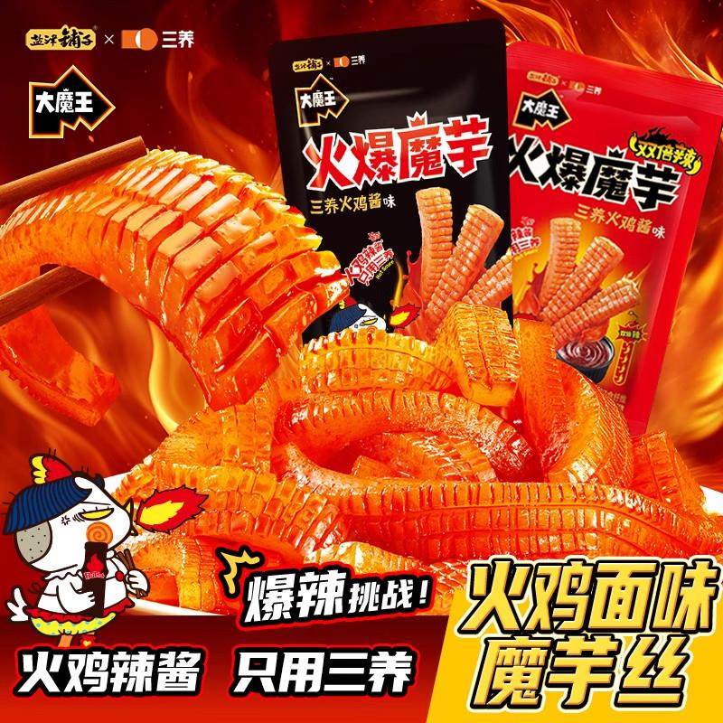 新货大魔王火爆魔芋丝三养火鸡面酱零食小吃休闲食品辣素