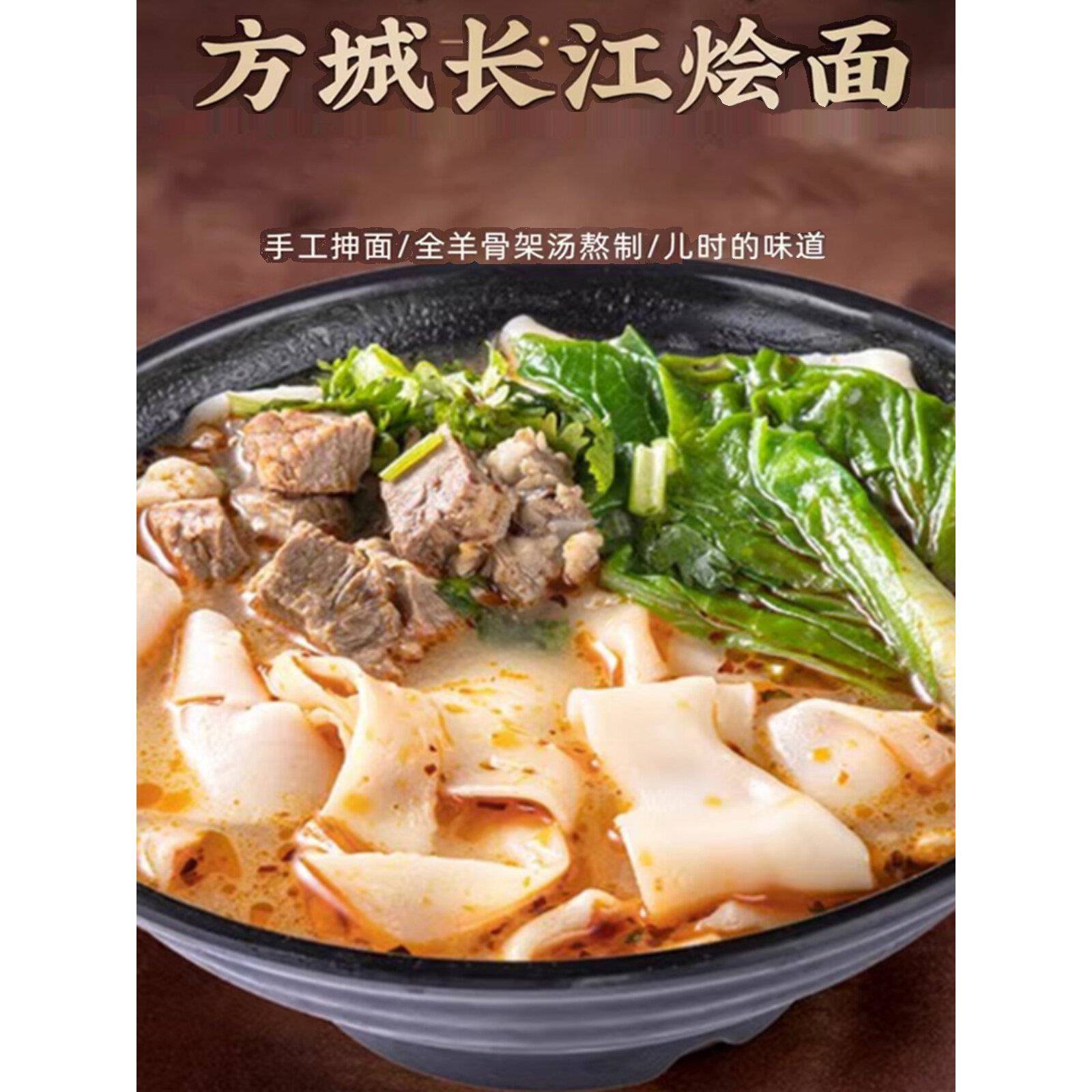 现货河南南阳特产老方城烩面羊肉骨汤麻辣礼品盒手工抻面方便速食
