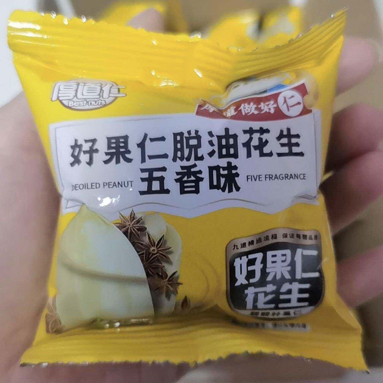 现货厚道仁脱油花生开袋即食麻辣下酒菜五香脱油花生米独立小包装