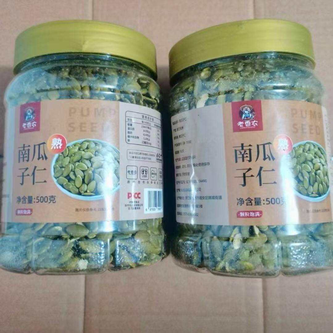 现货新货南瓜子仁精品罐装高品质内蒙古原味熟去壳南瓜籽仁坚果炒