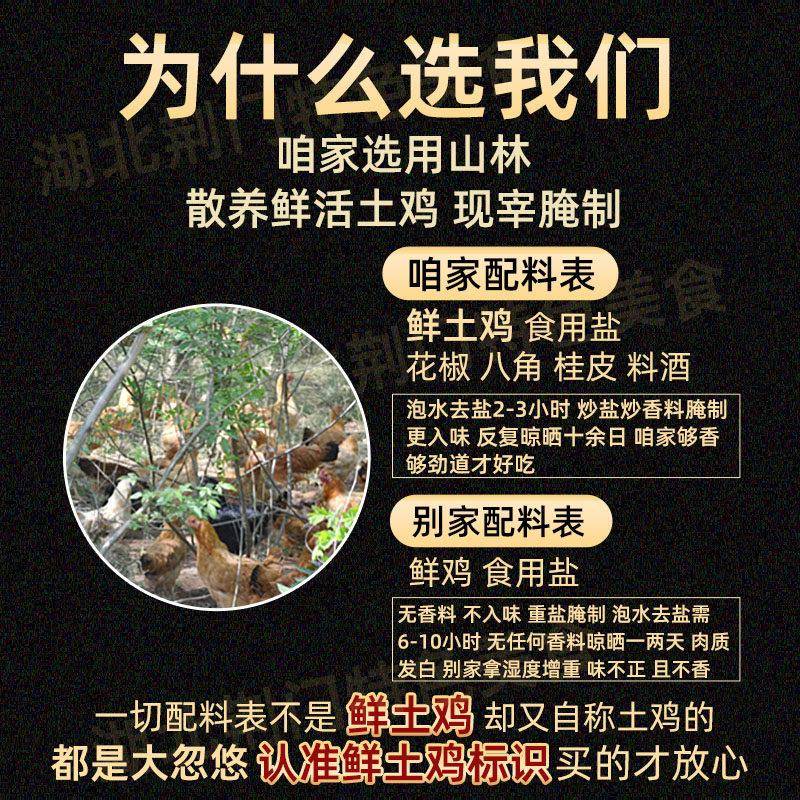 现货湖北荆门特产风干土鸡正宗十里铺腊鸡农家自制咸鸡整祇腌腊肉