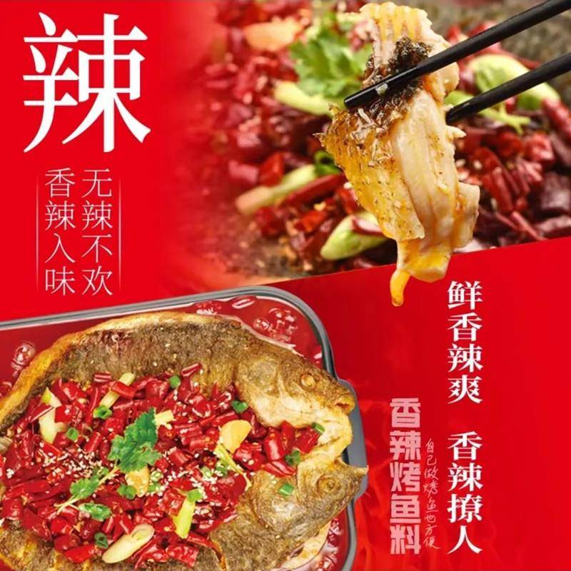 现货厚味小巷烤鱼料万州烤鱼秘调味酱料蒜香香辣家用纸包鱼专用料