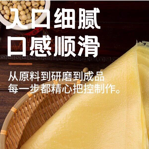 现货豆腐皮干货头层手工农家豆腐皮蝉翼腐皮肉卷腐竹皮千张油豆皮