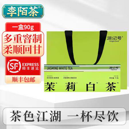 现货源记号念念不忘茶茶叶福鼎白茶寿眉小方片老白茶叶礼盒装桂花