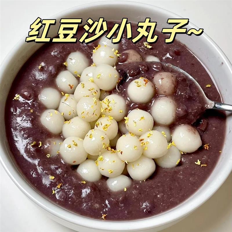 新货红豆小丸子红豆糖水红