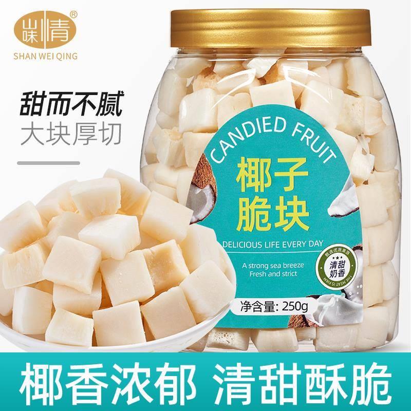 新日期椰子脆块椰子片脆片椰子肉香烤椰子角海南特产小吃办