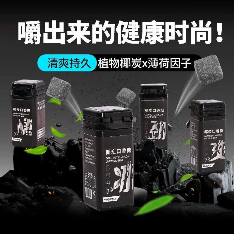 现货草莓味口香糖椰炭口香糖果薄荷味蓝莓味草莓味青柠味休闲零食