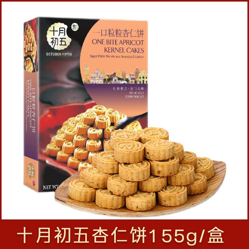 新货迷你小块杏仁饼一口粒粒杏仁饼休闲零食下午茶糕点点