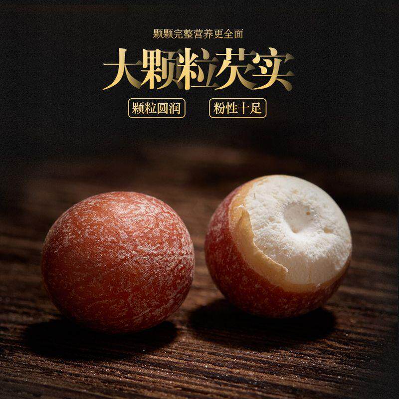 现货肇庆正宗芡实肇实干货500g茨实鸡头米野生芡实50g干 干货