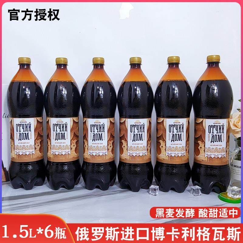 新货俄罗斯原装进口老家格