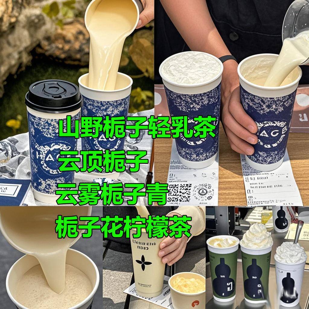现货霸王山野栀子轻乳茶奶茶店专用云雾栀子花绿茶茶底茶叶后岚商