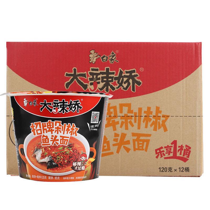 现货白象大辣娇泡面6口味随意搭配12桶招牌剁椒鱼头麻辣香锅老坛