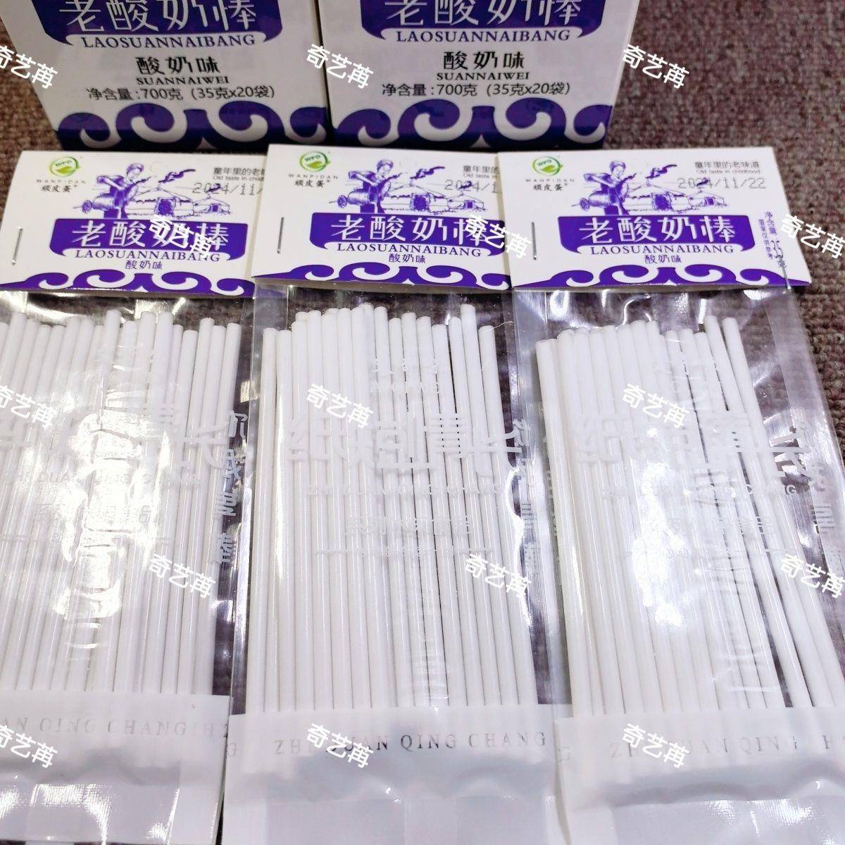 现货老酸奶口味吸管糖8090怀旧零食吸吸乐糖果携身干吃奶味棒整盒