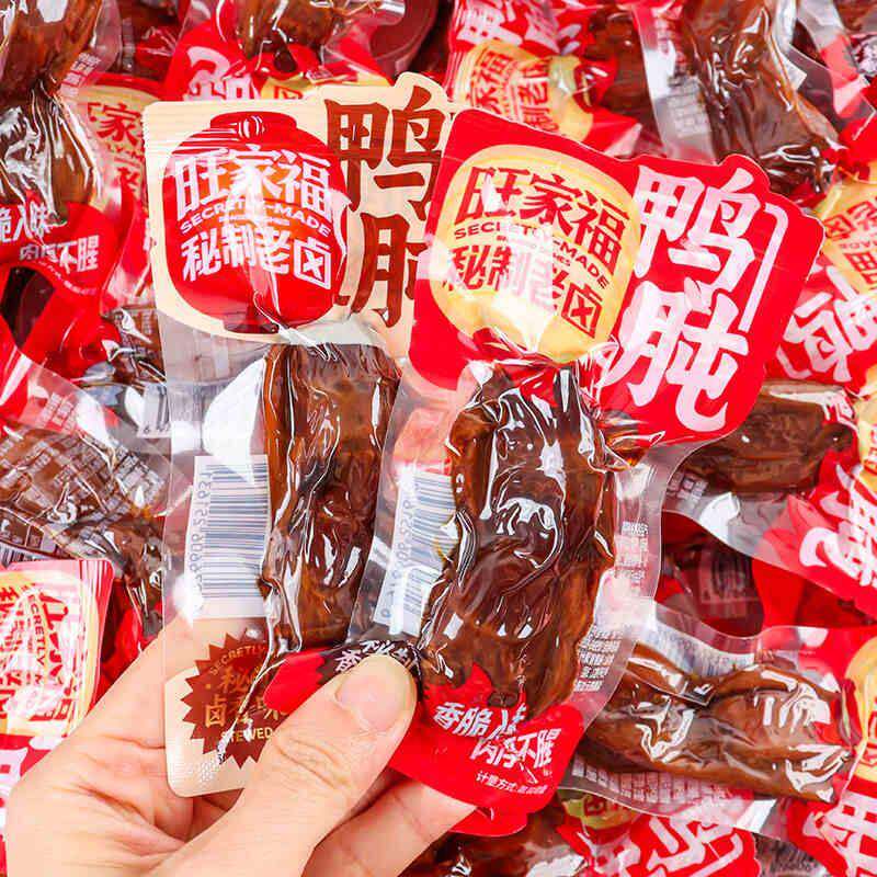 现货旺家福香辣鸭肫鸭胗熟食即食解馋卤味零食独立小包装休闲 食