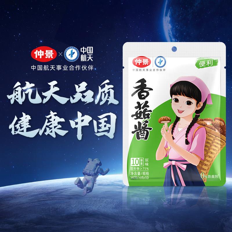 现货仲景香菇酱原味香辣小包装拌饭拌面暴下饭蘑菇酱1kg官方礼盒