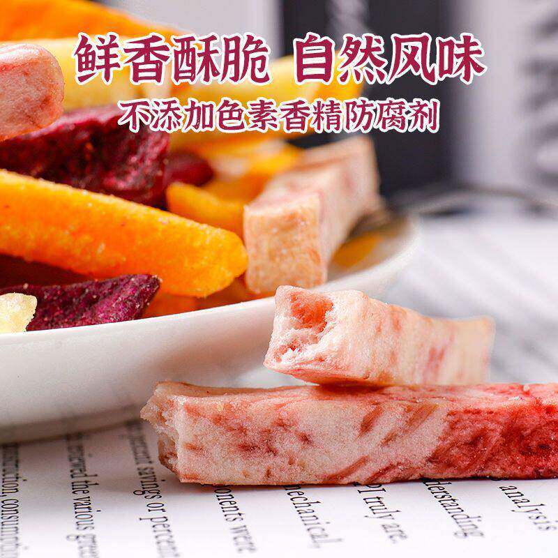 现货四色薯条干果蔬脆混合四味蔬果干紫薯条香脆红薯干土豆脆香芋