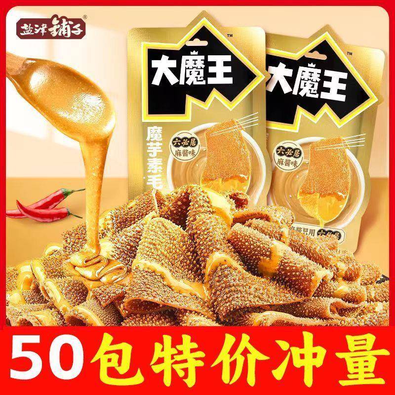 现货盐津铺子大魔王麻酱味魔芋素毛肚魔芋爽休闲开胃零食即食