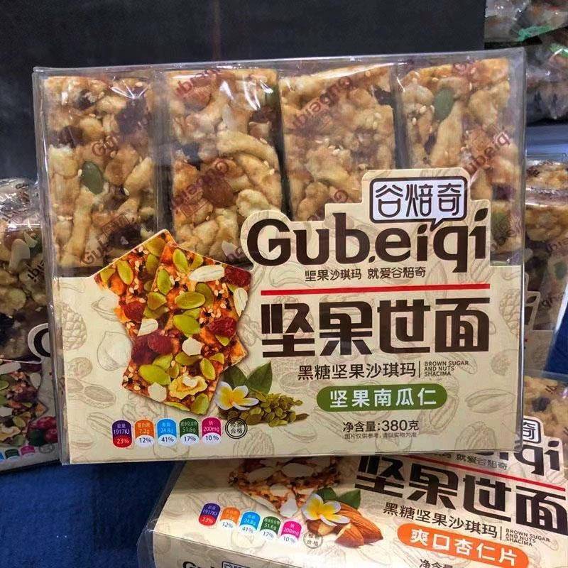 现货谷焙奇坚果世面软沙琪玛黑糖味杏仁味南瓜仁网红零食营养休闲