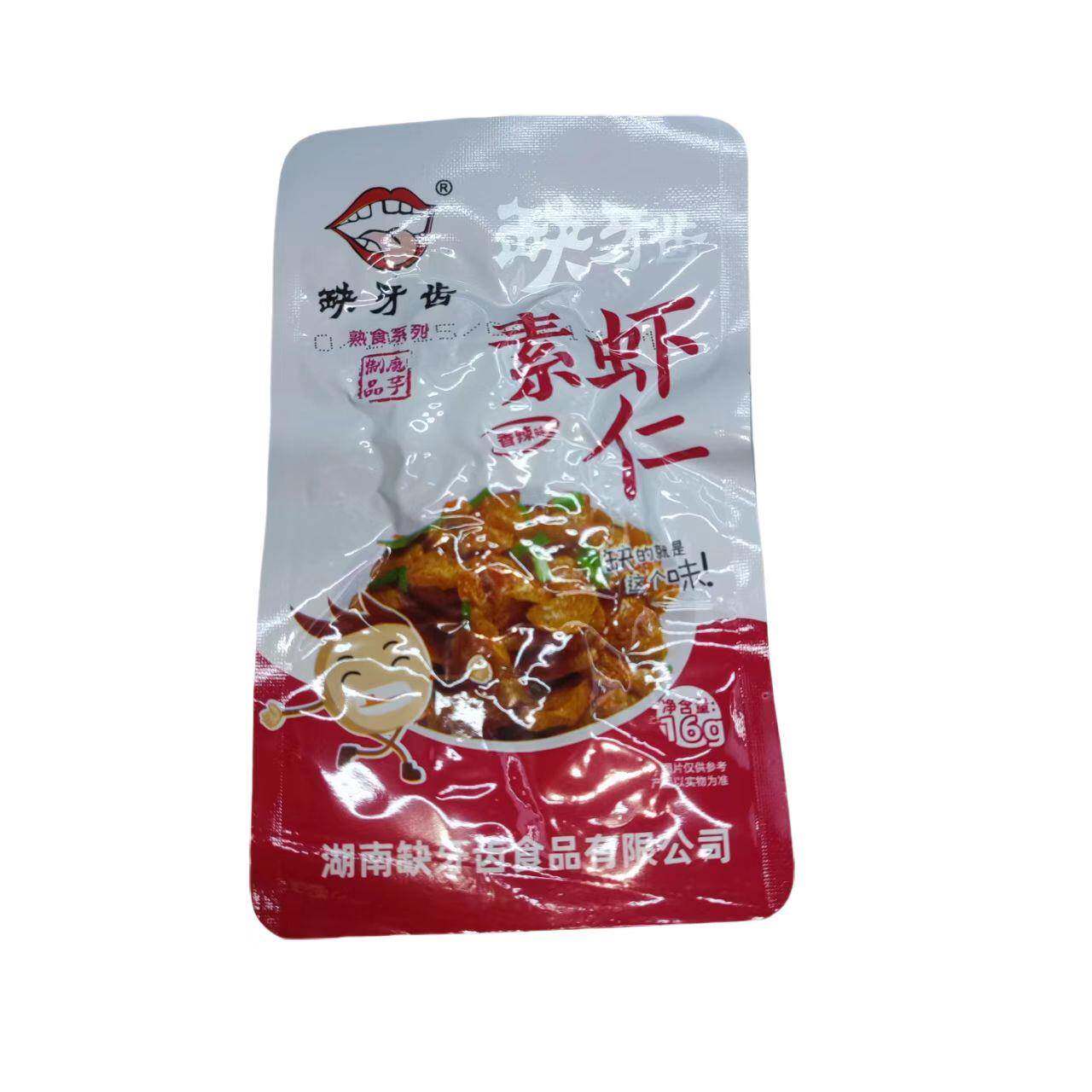现货缺牙齿魔芋素牛肚耳尖虾仁金钱肚香辣味16g包装辣条解馋休闲