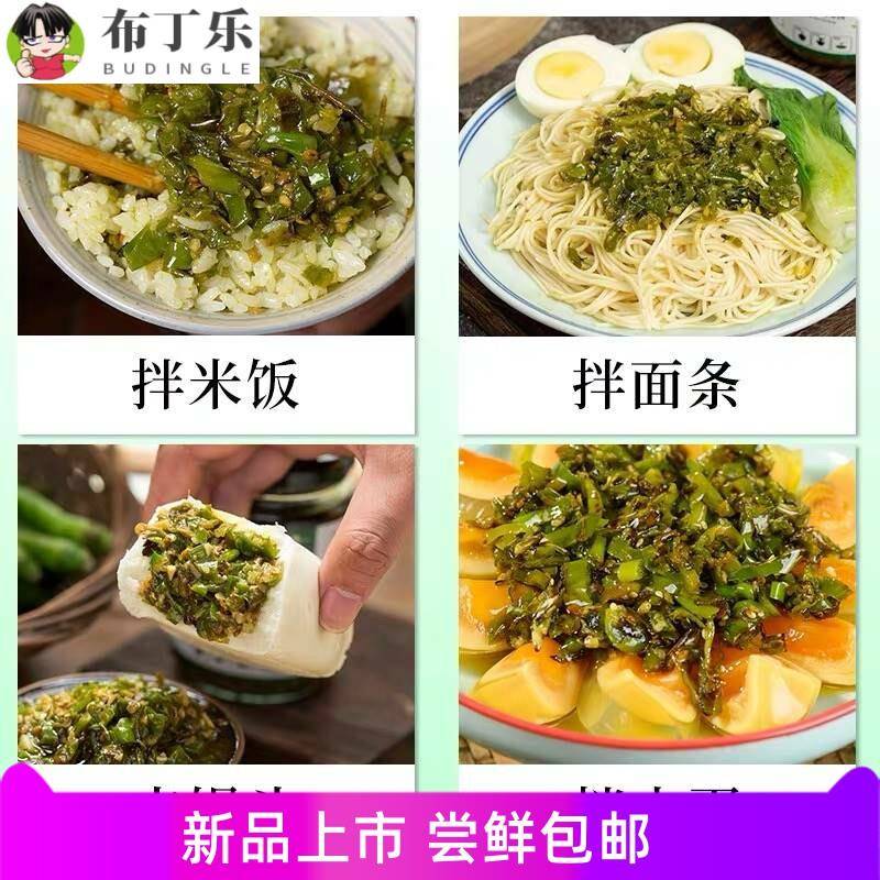 现货四川剁椒烧椒酱四川炭烧青椒皮蛋酱拌饭面牛肉酱剁椒酱饭伴酱