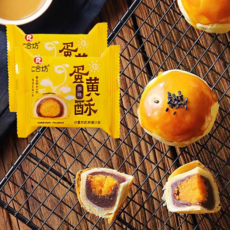 现货蛋黄酥喜饼糕点雪媚娘甜品点心早餐诞生满月喜蛋百日宴零食伴