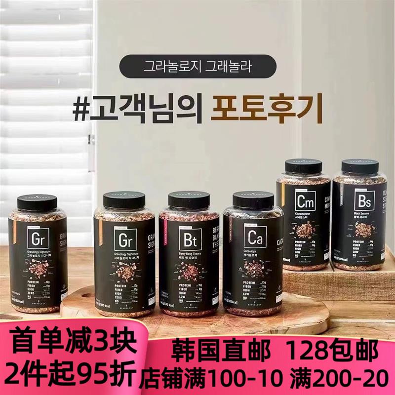 新货韩国直邮granology顶