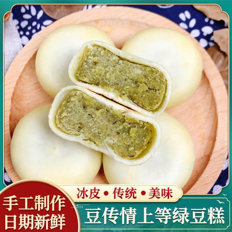 新货绿豆饼纯手工网红早餐