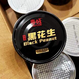 新货春旺黑花生香脆零食下酒菜茶点酥脆富硒优选52g10罐/20罐