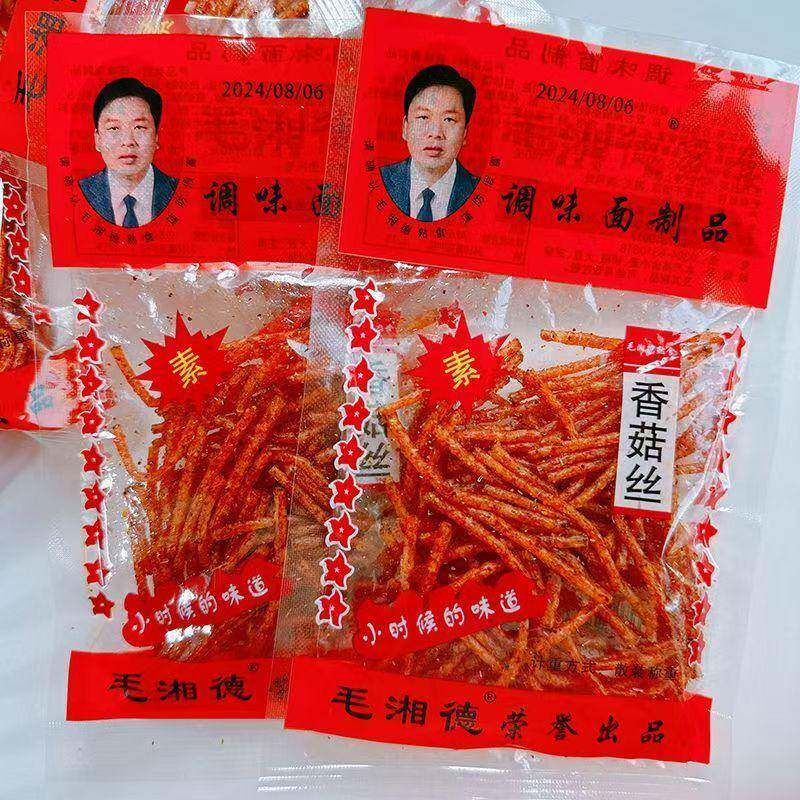 现货毛湘德香菇丝辣条片香辣丝8090后怀旧吃货小时候零食麻辣小吃